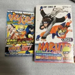 NARUTO -ナルト- 第36巻 初版 - メルカリ