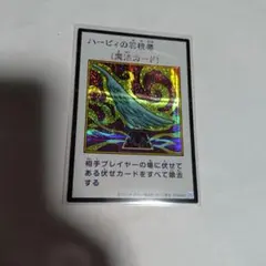 ハーピィの羽根帚　マンガスタイル　シク　カラー