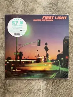 【オリジナル盤】LP 松下誠 / FIRST LIGHT / シティポップ 試済 CITY POP on VINYL 2025 まであと1日！】 □松下誠『FIRST LIGHT