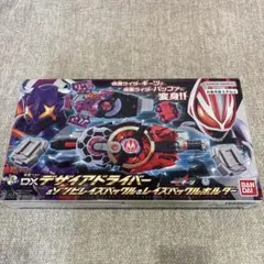 DXデザイアドライバー&ゾンビレイズバックル&レイズバックルホルダー