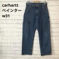 カーハート　ペインターパンツ デニム w31 US古着　ワークパンツ　ダメージ