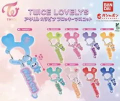 TWICE LOVELYS アクリルカラビナフロッキーマスコット　ツウィ