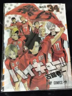 ハイキュー 37巻 JCクリアファイルコレクション 音駒高校