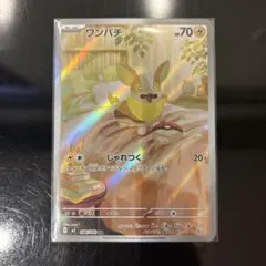 【極美品】ワンパチ AR 086/080 インフェルノX