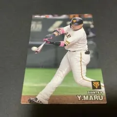 プロ野球チップス 2023 読売ジャイアンツ 巨人 丸佳浩