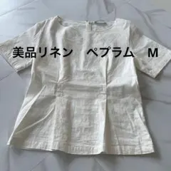 ✨美品✨theory luxe リネン　麻　ペプラムブラウス　size38 M