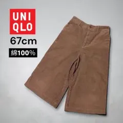 UNIQLO　コーデュロイ　ガウチョパンツ ブラウン系　W67　綿100　黄土色