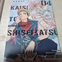 Item thumbnail for item f7cbffe8-fcc8-4374-9aa4-95121fa3a059