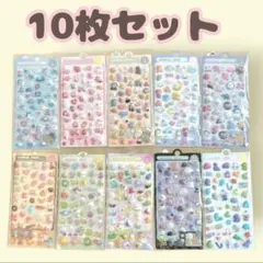 【10枚セット】ぷくぷくシール ボンボンドロップシール 風 3D