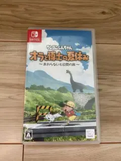 クレヨンしんちゃん オラと博士の夏休み