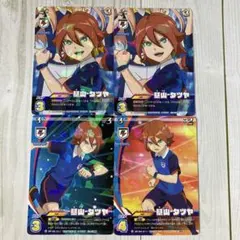 イナズマイレブン イレブンプレカ 基山ヒロト