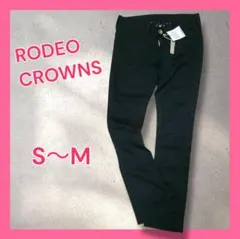 未使用 RODEO CROWNS スキニーパンツ 黒 S M ストレッチ