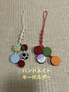 ☆和風手作りくるみボタンのチャーム☆ストラップ☆キーホルダー☆ハンドメイド☆2個
