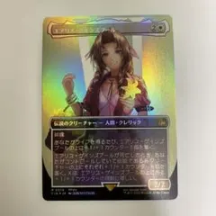 2026年最新】エアリスゲインズブールの人気アイテム - メルカリ