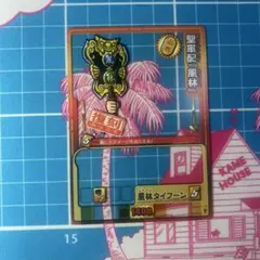 ゲッテンカ SEGA カード 武士の軍配 - メルカリ