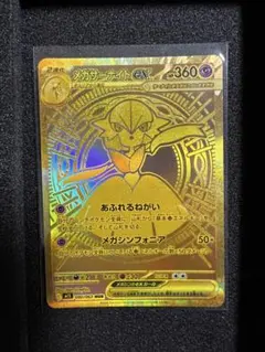2026年最新】メガサーナイトex MURの人気アイテム - メルカリ