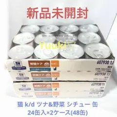 ウミタ様 リクエスト 2点 まとめ商品