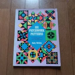 当時品　101 PATCHWORK PATTERNS Ruby McKim 洋書