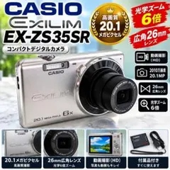 2026年最新】ex-zs35srの人気アイテム - メルカリ