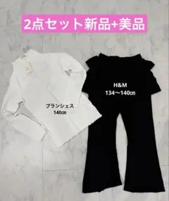 ◎2点セット