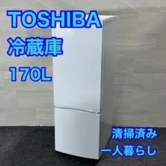 TOSHIBA 冷蔵庫 170L 1〜2人用 2021年 清掃済み d5651 2026年最新】東芝 冷蔵庫 170の人気アイテム - メルカリ