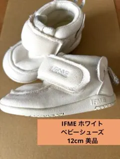 IFME イフミー　ホワイト ベビーシューズ　12cm 美品