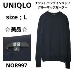 UNIQLO エクストラファインメリノクルーネックセーター ブラック L 秋冬