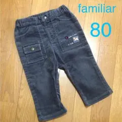 ファミリア パンツ 80