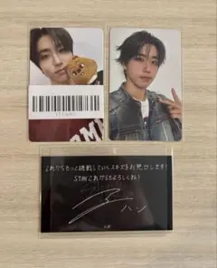 Stray Kids スキズ ハン SKZOO トレカ3枚セット