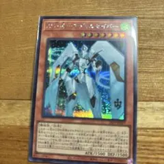 遊戯王 閃刀機ーアディルセイバー レッドシークレット 赤シク - メルカリ