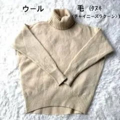 SLOBE IENA ラクーン混 ハイネックニット ベージュ系