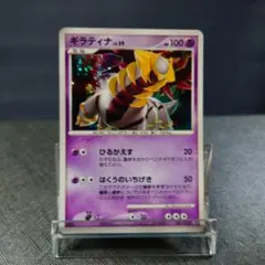 20/0786 極美品 ギラティナ Lv63 Pt1 051/096 - メルカリ