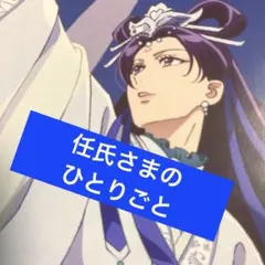 薬屋のひとりごと