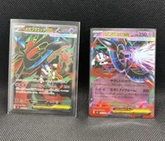 メガフラエッテex【SR】{099/083} 、【RR】{035/083}