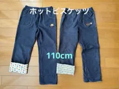 【ホットビスケッツ】ストレッチデニムパンツ110cm 10分丈　折り返し柄有り