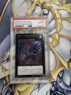 遊戯王 銀河眼の時空竜 ウルトラレア 赤文字/レッド【PSA10】 - メルカリ