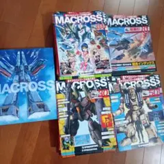 週刊　マクロスクロニクル新訂版　全81号　ディアゴスティーニ