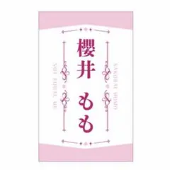 2026年最新】櫻井もも ペンライトの人気アイテム - メルカリ