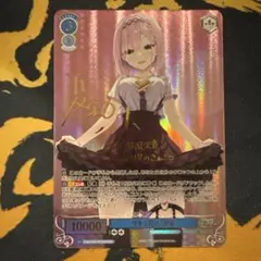 ヴァイスシュヴァルツロゼ　引退品 2025年最新】ヴァイスシュヴァルツロゼの人気アイテム - メルカリ