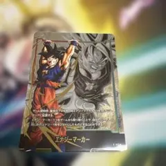 ドラゴンボールカード エナジーマーカー 孫悟空 元気玉 - メルカリ