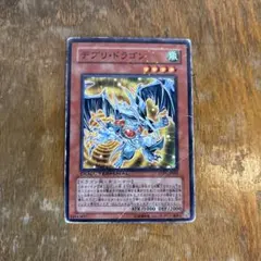 遊戯王 デブリ・ドラゴン DT06-JP001