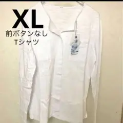 綿100% コットン100 ホワイト 長袖Tシャツ XL 青みがかった白 タグ付