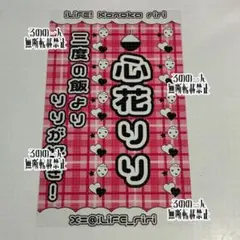 ♡ iLiFE! 心花りり キンブレシートのサムネイル