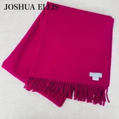 【訳アリ】JOSHUA ELLIS ストール 大判 カシミヤ100％ フリンジ