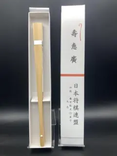 2025年最新】四段 藤井聡太 扇子 大志の人気アイテム - メルカリ