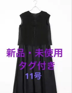 美品○25年アドーアADOREレノクロスチェックワンピース60500円ルフィル