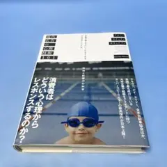 現代広告の心理技術101 お客が買わずにいられなくなる心のカラクリとは