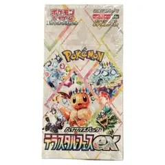 テラスタルフェスex 新品未開封　シュリンク付き 1BOX