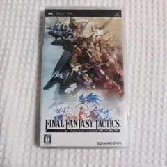 ファイナルファンタジータクティクス 獅子戦争　PSP