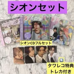 NCT WISH YO-I-DON トレカ CD セット まとめ売り ジェヒ - メルカリ